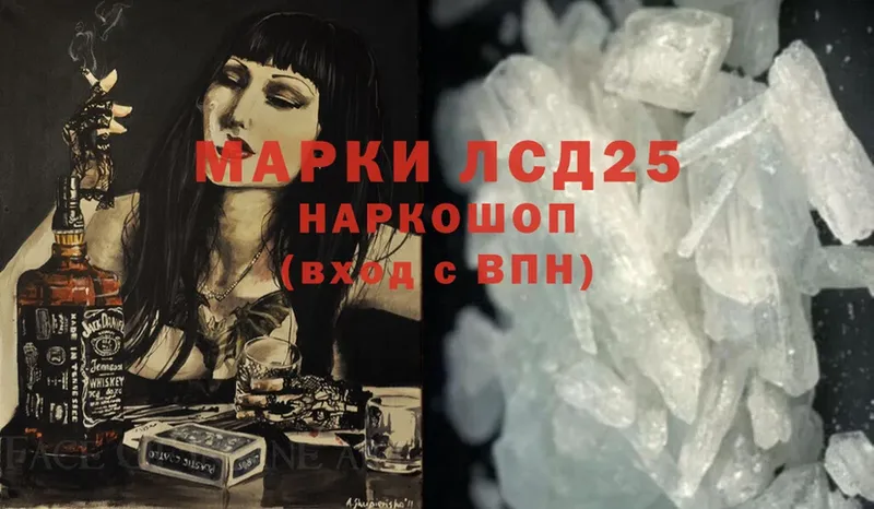 LSD-25 экстази ecstasy  купить наркотик  кракен вход  Волжск 