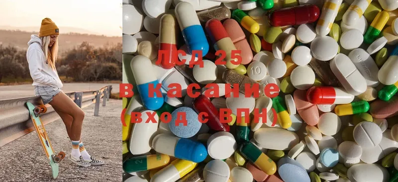 Лсд 25 экстази ecstasy Волжск